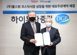 하이투자증권, 불스원 IPO 대표주관 계약…코스닥 상장 추진