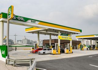 S-OIL, 초대형 복합 에너지 스테이션 오픈