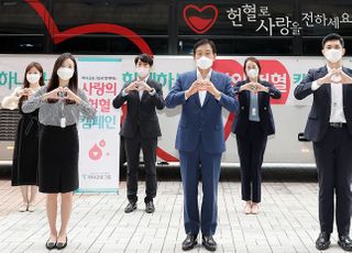 하나금융, '사랑 나눔 헌혈 캠페인' 실시