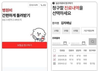 NHN페이코, ‘페이코 보험금 청구’ 서비스 출시