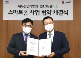 LGU+, 대우산업개발과 아파트 ‘이안’ 스마트홈 플랫폼 구축