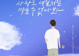 진민호, ‘오! 삼광빌라’ OST 첫 가창자 발탁…26일 발매