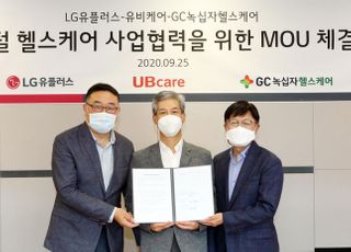 LGU+, ‘개인맞춤형 건강관리서비스’ 결합 통신요금제 선보인다