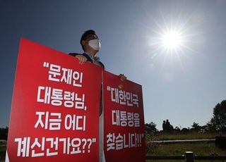 [北, 南공무원 총살 만행] "Korean Lives Matter"…국민의힘, 북한 만행 정조준