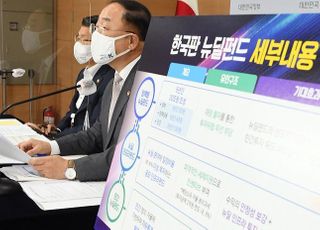 홍남기 "뉴딜 펀드 내년 초 조성…돌봄종사자·택배기사·미화원 지원 검토"