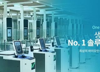 씨유박스, 'AI 얼굴인식'으로 위변조방지 데이터 구축 