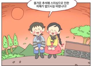 "명절 선물드립니다"는 사기꾼의 문자…연휴 스미싱 주의보