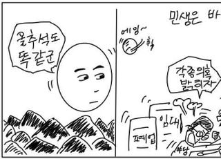 [D-시사만평] '달아 달아 뭐하니?'…"싸운다"