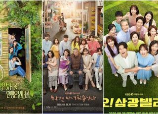 [D:방송 뷰] ‘오! 삼광빌라!’마저…온 가족 즐기는 KBS 주말극의 타락