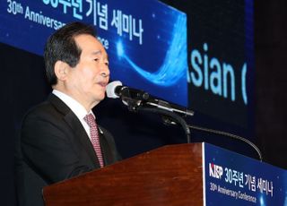 &lt;포토&gt; KIEP 30주년 기념 세미나 축사하는 정세균 총리