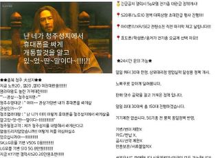 “재고떨이” 갤노트20 ‘추석대란’, 단통법은 또 무용지물