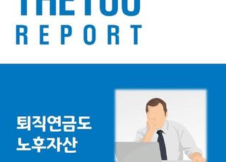 NH투자증권, 퇴직연금 특집 ‘THE 100리포트’ 66호 발간