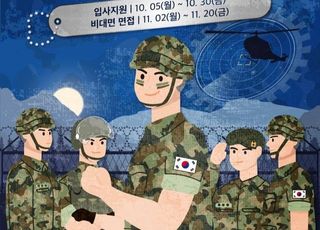 기업은행 '2020 육군 온택트 일자리박람회' 개최