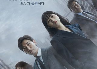 [D:방송 뷰] 짙은 안개 속 '비밀의 숲2' 혹평과 호평 사이...시즌3 가능성 열었다