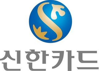 신한카드, 창립 13주년 '아름인 자원봉사대축제' 실시