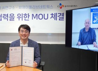 CJ올리브네트웍스, 지스트와 AI분야 산학협력 MOU