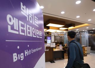 빅히트, 청약 경쟁률 607대 1·증거금 58조…코스피 신기록 달성