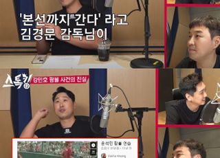 [스포튜브] 윤석민 “강민호 팜볼 사건 진실은”