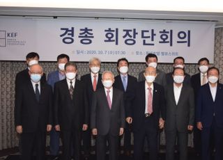 경총 회장단 회의 개최…손경식 "기업규제법안 저지 노력 지속"