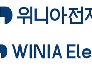 위니아대우, ‘위니아전자’로 사명 변경…정체성 강화