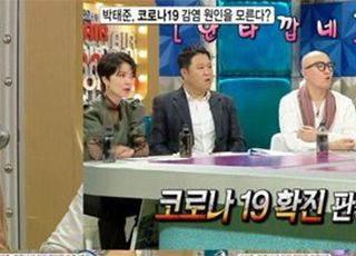 ‘라디오스타’ 박태준 “코로나19  감염 원인 몰라”·한다감 "개명 후 운명 달라져"