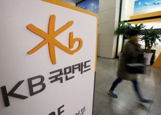 KB국민카드, 9일 자정 일부서비스 중단…"은행 차세대 오픈"