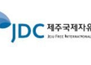 JDC, 제주도·제주UTD와 ‘노플라스틱 서포터즈’ 운영 협약