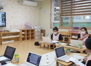 부영그룹, ‘부영 사랑으로 어린이집’ 언택트 교사교육 실시