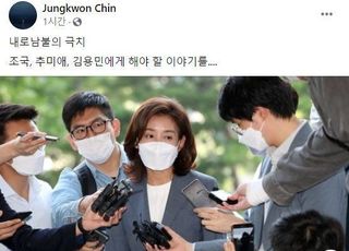 민주당 "나경원 사과부터" 논평에…진중권 "조국·추미애에게 할 말"