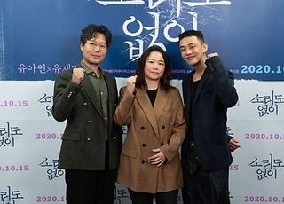 [D:현장] '소리도 없이' 홍의정 감독의 아이러니로 가득한 新 범죄극