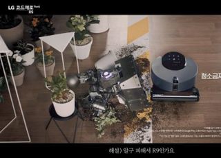 LG 코드제로 M9 씽큐 광고 잇따라 1000만뷰 돌파