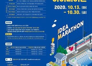 서부발전 등 대전·충청 공공기관, '일자리 아이디어톤' 개최