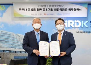 한국동서발전, 한국산업인력공단과 중소기업 일자리 창출 업무협약