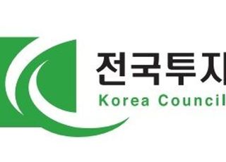 투교협, ‘금융투자 CEO 온라인 특강’ 개최