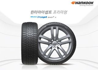 한국타이어, SUV용 겨울철 고성능 타이어 출시