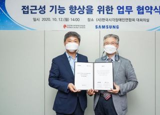 삼성전자, 한국시각장애인연합회와 TV 접근성 기능 향상 위한 업무협약 체결