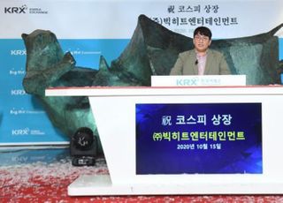방시혁 대표 지분가치 4조원…BTS 멤버 240억 주식부호 대열에