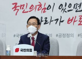 주호영, '라임·옵티머스 특검' 강력 요구…"안 되면 장외투쟁도 고려"