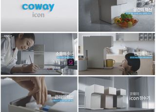 코웨이, 혁신 담은 ‘아이콘 정수기’ TV 광고 캠페인