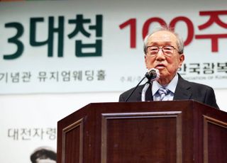 &lt;포토&gt; 김영관 한국광복군동지회 회장, 한국 독립군 3대첩 100주년 기념사