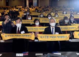 &lt;포토&gt; 전국여성대회 구호 외치는 이낙연-김종인-안철수