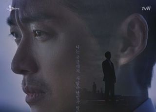 '낮과 밤', 눈빛으로 압도한 남궁민 티저 포스터 공개