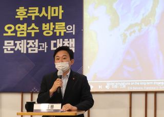 &lt;포토&gt; 일본 후쿠시마 오염수 방류의 문제점과 대책 긴급토론회 발언하는 원희룡