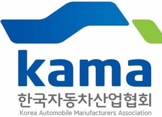 KAMA “글로벌 車업계 생존전략 치열…한국 노사협력 절실”