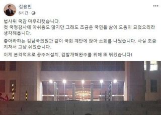 조국, '윤석열 저격수' 김용민·김남국에 "수고 많았다"
