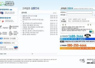 상조사 고려상조, 보상 보험 계약 해지해 등록 취소