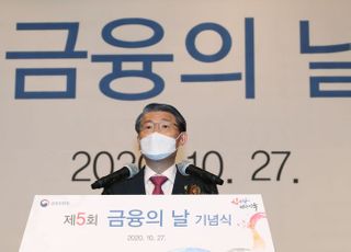 &lt;포토&gt; 금융의 날 기념식 축사하는 은성수 금융위원장