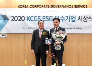 에쓰오일, 2020년 ‘ESG 우수기업’ 선정