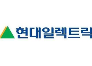 현대일렉트릭, 반월·시화산단에 '스마트에너지플랫폼' 구축