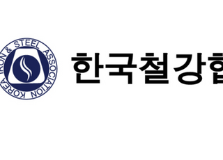 철강협회, 산학협력 프로젝트 연구성과 발표회 개최